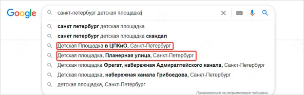Особенности регионального поиска