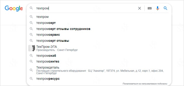 Идентификация объектов с помощью автозаполнения Google