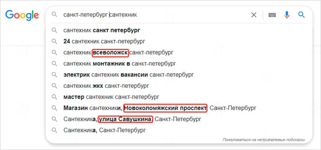 Региональный поиск