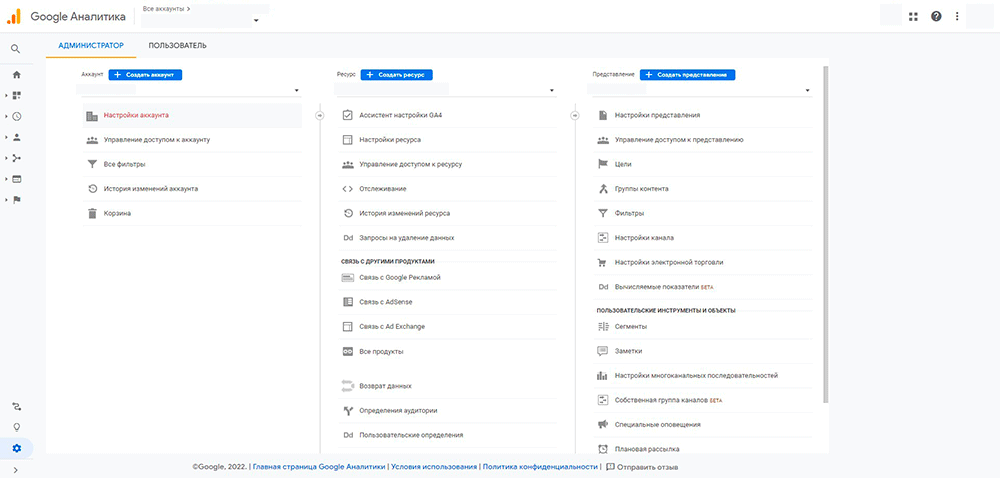 5 шагов для настройки спам-фильтра в Google Analytics